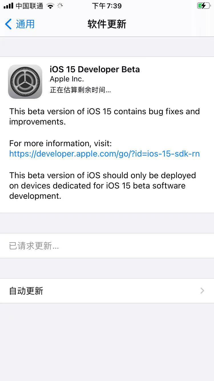 iOS 15 Upgrade