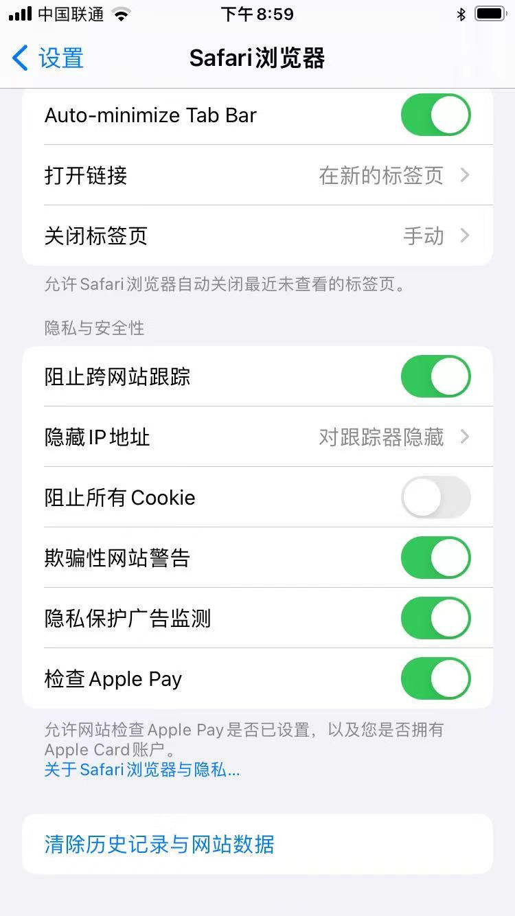 iOS 15 Safari Configrue